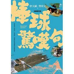 <建宏>修煉IV：異種再現 9789869614283 小兵出版 歷史價格詳細信息
