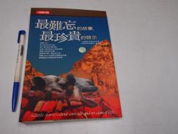【懶得出門二手書】《最好別想起》│木馬文化│溫蒂&bull;沃克│八成新(22A37) 歷史價格詳細信息