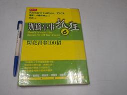 【懶得出門二手書】《別人不敢做的事》│時報文化│明蒂‧梅希亞│七成新(32E14) 歷史價格詳細信息