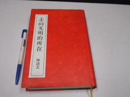 【懶得出門二手書】《神奇酷地理1-8(單本出售)》生機勃勃的雨林 豐富多樣的島嶼 威力驚人│小天下│七成新(22G24) 歷史價格詳細信息