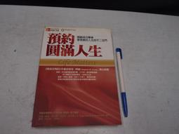 《麥格羅》英文商業寫作參考手冊(全1冊)美國管理協會【頭大大-學習】甲09◎FW2 歷史價格詳細信息