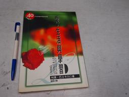 【懶得出門二手書】《愛．不落》ISBN:9866662942│商周出版│Micat│七成新 (B11H64) 歷史價格詳細信息