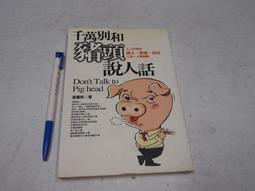 【和平】千萬別打開！古怪快遞：嗝嗝嗝的包裹-168幼福童書網 歷史價格詳細信息
