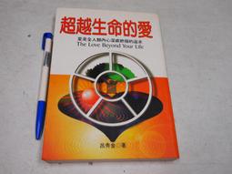 【懶得出門二手書】《愛的教育（珍藏完整版）》ISBN:9578083610│希代│艾德蒙多.│八成新(B11H11) 歷史價格詳細信息