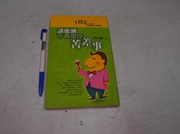 【懶得出門二手書】《讓石頭漂起來》│宇訶文化│劉明凡│七成新(B11F21) 歷史價格詳細信息