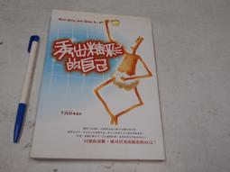 【懶得出門二手書】《精妙說話技巧》│漢欣文化│吳洪激│七成新(B11F31) 歷史價格詳細信息