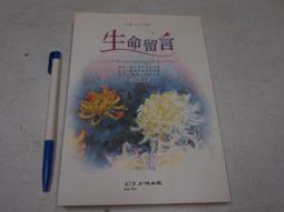 【懶得出門二手書】《新編選答式十萬個為什麼 有趣的動物世界(三)》│育昇文化│七成新(22G23) 歷史價格詳細信息