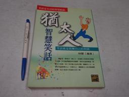 二手書  新猶太式SMART思考法 歷史價格詳細信息