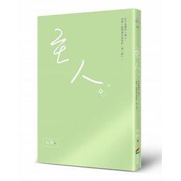 <建宏>獨闖天涯 四 9789579614276 知翎文化 歷史價格詳細信息