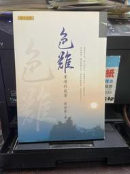 【知F26B】高寶  橋下殺人事件_蕾貝卡．高佛瑞  9789861851440 歷史價格詳細信息