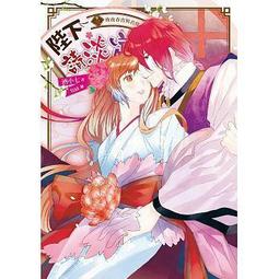 <建宏>三日月 [完結紀念特裝版]妖怪公館的新房客13首刷限定]SWAG ON YOU 9780020190103 歷史價格詳細信息