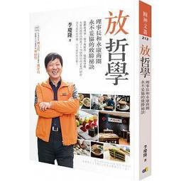 <建宏>永不放棄的百分之一：李歐．相信就會有奇蹟  大田 9789861795126 歷史價格詳細信息