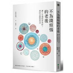 <建宏>老師，你會不會回來（電影書衣版）/9789571370569 歷史價格詳細信息