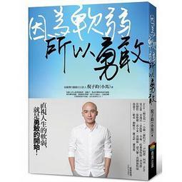<建宏>為自己發聲：白宮女發言人的溝通術與職場經營術：9789864793136 歷史價格詳細信息