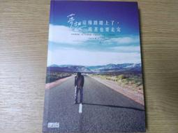 【MY便宜二手書/勵志*AF】現在才知道（2）：精明花、無痛省，每月多存一萬元！│高寶國際 歷史價格詳細信息
