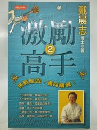 時報出版 戰疫浮生錄：新冠病毒威震八方的省思 壺里 繁體中文 全新 歷史價格詳細信息