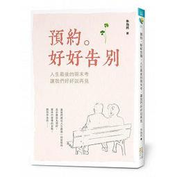 <建宏>告別負能量：續集居然就是完結篇 9789571371528 歷史價格詳細信息