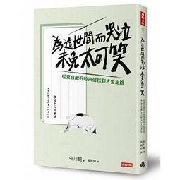 <建宏>為自己發聲：白宮女發言人的溝通術與職場經營術：9789864793136 歷史價格詳細信息