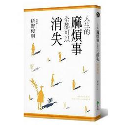 煩事問莊子：苦苓的莊子讀書筆記【城邦讀書花園】 歷史價格詳細信息
