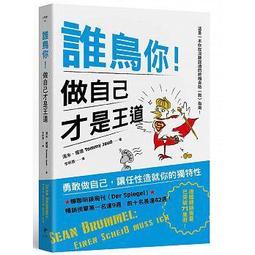 <建宏>誰是妳姊妹/9789863614289 歷史價格詳細信息