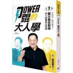 <建宏>Power錕是這樣煉成的/9789861336251 歷史價格詳細信息