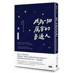 <建宏>為自己發聲：白宮女發言人的溝通術與職場經營術：9789864793136 歷史價格詳細信息