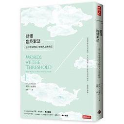 <建宏>帶來末日的女孩（同名電影原著小說） 9789862354742 歷史價格詳細信息