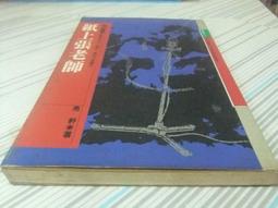 閱昇書鋪【 老後生活心事典 / 佐藤真一 】晨星/櫃-A-1-2 歷史價格詳細信息