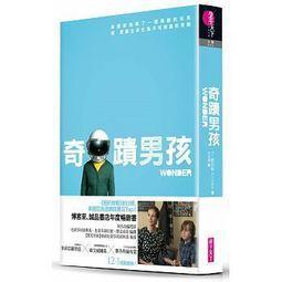 奇蹟男孩【電影書衣版】(城邦讀書花園) 歷史價格詳細信息