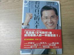 【MY便宜二手書/勵志*EP】催眠自療心視界：解讀疾病基因密碼│廖云釩│金色次元 歷史價格詳細信息
