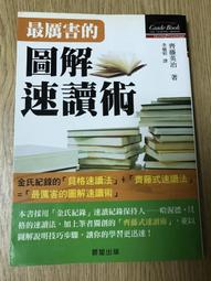 【MY便宜二手書/*FE】圖解第一次畫水彩就上手 入門篇│易博士│劉國正 歷史價格詳細信息