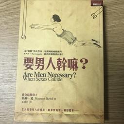 【MY便宜二手書/財經企管*CL】做那麼多要幹嘛！！少做一點的天才成功學│約克彼得．施洛德│高寶 歷史價格詳細信息