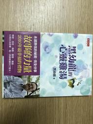 【MY便宜二手書/勵志*CL】算大限：趨吉避凶，延年益壽的秘密│樓中亮│方智出版│附光碟 歷史價格詳細信息