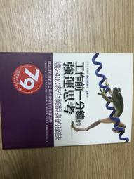 【MY便宜二手書/勵志*CL】算大限：趨吉避凶，延年益壽的秘密│樓中亮│方智出版│附光碟 歷史價格詳細信息