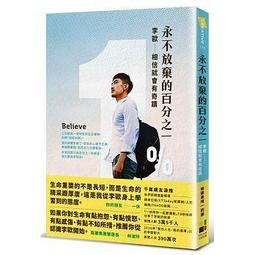 永不放棄的跑者魂[二手書_良好]2915 TAAZE讀冊生活 歷史價格詳細信息