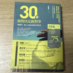 勵志 30歲後 你拿什麼養活自己 張笑恆 海鴿文化 有髒汙 190222RB【明鏡二手書 2012B】 歷史價格詳細信息