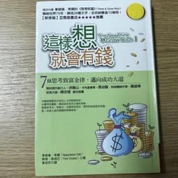 【MY便宜二手書/勵志*ER】於是，我們仍相信愛情│小生│春光出版社 歷史價格詳細信息
