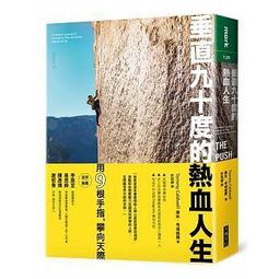 【大塊】人生4千個禮拜:時間不是用來掌控的，直面「生命的有限」，打造游刃有餘的時間運用觀 歷史價格詳細信息
