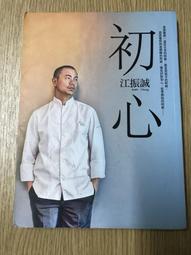 【MY便宜二手書/勵志*K】阿芳的10分鐘上菜│蔡季芳│台視文化 歷史價格詳細信息