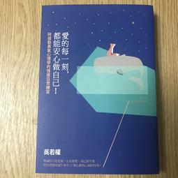 阿德勒勇氣整理術：擺脫焦慮，別再責怪自己，也不遷怒家人，讓空間與人生都變[二手書_良好]3802 TAAZE讀冊生活 歷史價格詳細信息