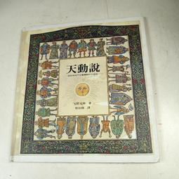 轉動世界的小發明：螺絲釘與螺絲起子演化的故事（增訂中文版獨家收錄＜機械發明......【城邦讀書花園】 歷史價格詳細信息
