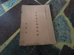 (知2B5)  二手CD  滾石唱片  年度最賣座主打歌全紀錄 新好男人2 歷史價格詳細信息