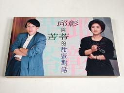 《希代》與鬼連線(全1冊)吳子石【頭大大-恐怖小說】甲08◎BE6 歷史價格詳細信息