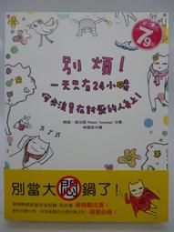 初等/身心/原住民五等特考(戶政) 專業科目套書_TGA40【大東海公職】113、114版 歷史價格詳細信息