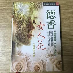 【MY便宜二手書/N】壓力：是敵人，還是朋友？│時報出版│陳永儀 歷史價格詳細信息