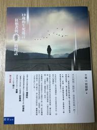 19歲的生死遺言vs.狂想者與0的對話：不只祝他一路好走，而是先拉他一把[二手書_良好]2618 TAAZE讀冊生活 歷史價格詳細信息