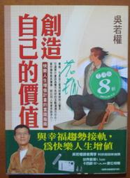 造自己的船，環我們的島[二手書_良好]8050 TAAZE讀冊生活 歷史價格詳細信息