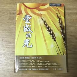 豐盛的早午餐烘焙全書：從手作麵包、開胃配菜、沙拉、飲品、湯品到醬汁的百變美味組合(二版) 歷史價格詳細信息
