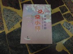 朵朵小語︰你就是美麗的小宇宙[二手書_良好]0861 TAAZE讀冊生活 歷史價格詳細信息