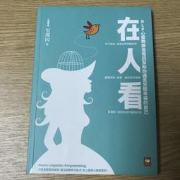 心理勵志《看見神性生命的奇蹟：開啟宇宙心靈的智能引導》偉恩．戴爾 / 生命潛能 / 原價420 歷史價格詳細信息